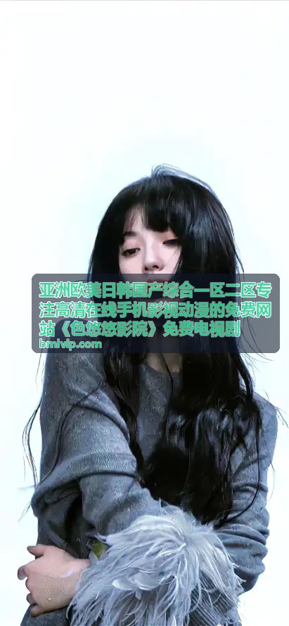 国产精品专区